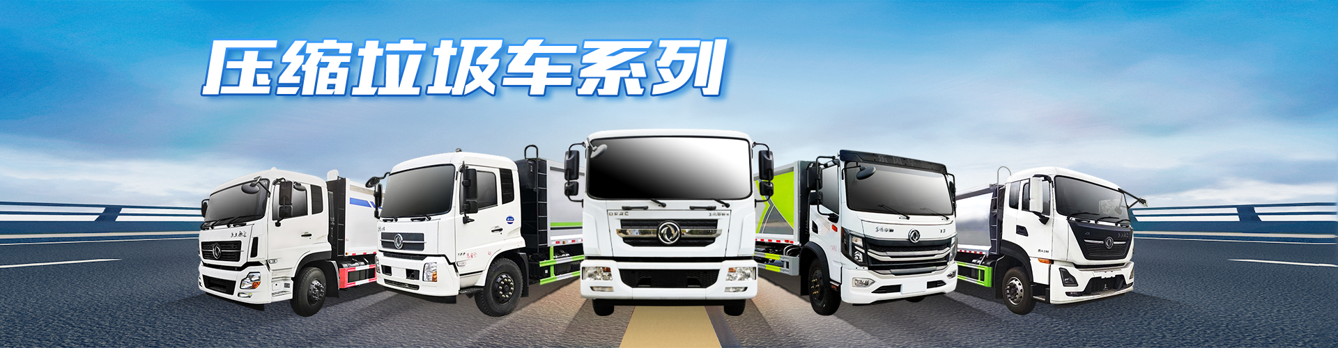 程力專用汽車股份有限公司銷售二十五分公司